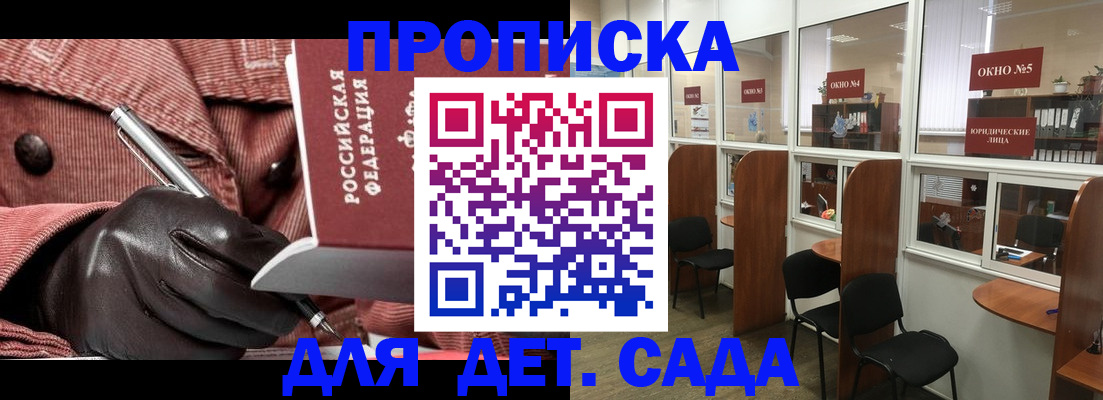 временная регистрация для всех в Брянской области
