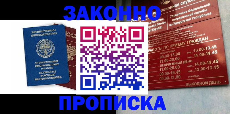 прописка гарантия в Брянской области